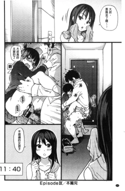 Page 233 of Enkou Oji-san