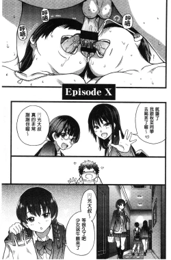 Page 240 of Enkou Oji-san