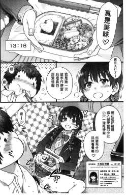 Page 241 of Enkou Oji-san