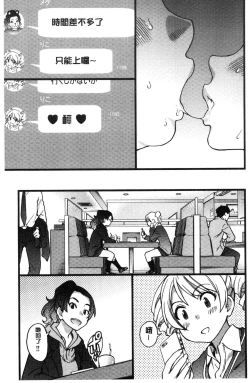 Page 24 of Enkou Oji-san