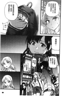 Page 258 of Enkou Oji-san