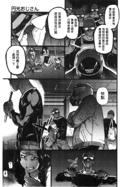 Page 262 of Enkou Oji-san