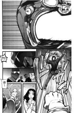 Page 263 of Enkou Oji-san