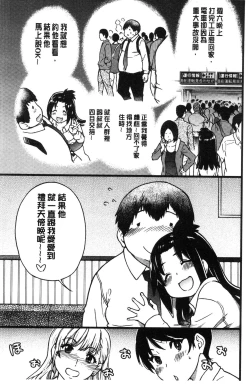 Page 52 of Enkou Oji-san