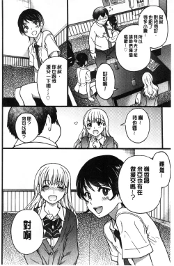 Page 53 of Enkou Oji-san