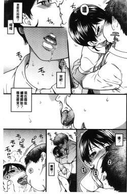 Page 68 of Enkou Oji-san