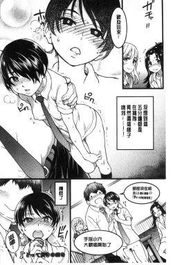 Page 69 of Enkou Oji-san