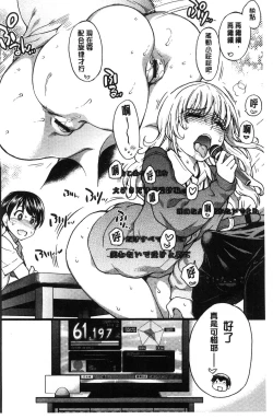 Page 75 of Enkou Oji-san