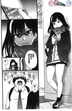 Page 7 of Enkou Oji-san