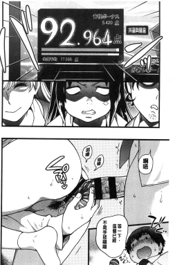 Page 81 of Enkou Oji-san