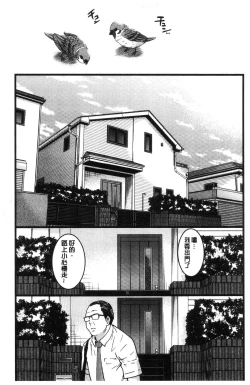 Page 88 of Enkou Oji-san