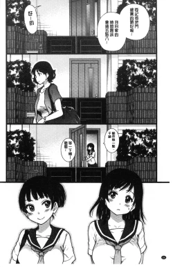 Page 89 of Enkou Oji-san