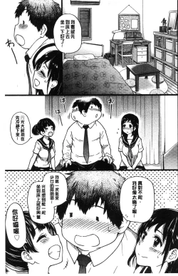 Page 92 of Enkou Oji-san