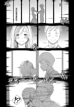Page 16 of Futari no Ie, Kimi to no Hibi