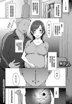 Page 27 of Futari no Ie, Kimi to no Hibi