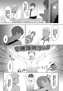 Page 3 of Futari no Ie, Kimi to no Hibi