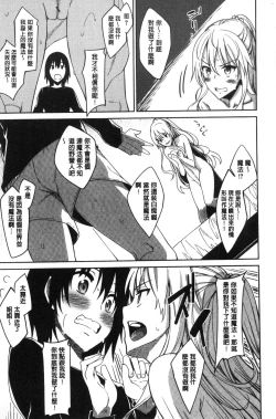 Page 14 of Shiki Oriori