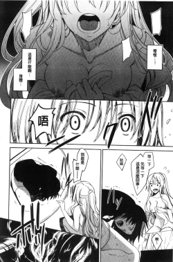 Page 15 of Shiki Oriori