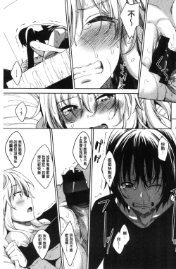 Page 20 of Shiki Oriori