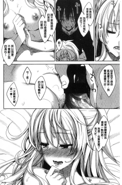 Page 21 of Shiki Oriori