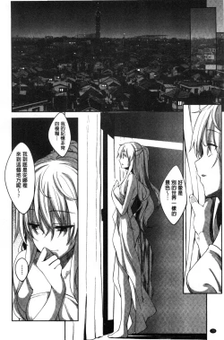 Page 29 of Shiki Oriori