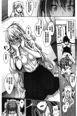 Page 40 of Shiki Oriori