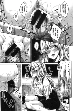 Page 48 of Shiki Oriori