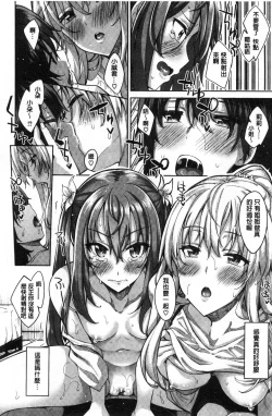 Page 49 of Shiki Oriori