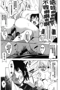 Page 4 of Shiki Oriori