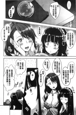 Page 61 of Shiki Oriori