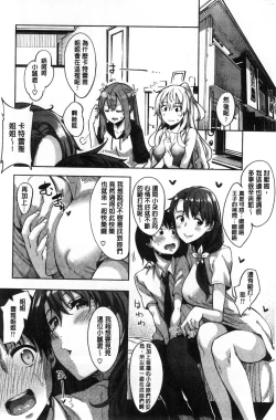 Page 89 of Shiki Oriori