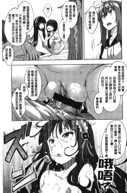 Page 94 of Shiki Oriori