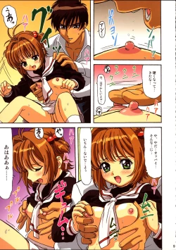 Page 8 of Sakura-chan Kocchi Kocchi