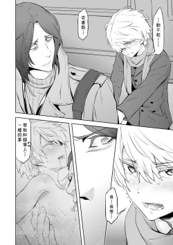 Page 12 of Zeitgeist197X | 时代精神197X