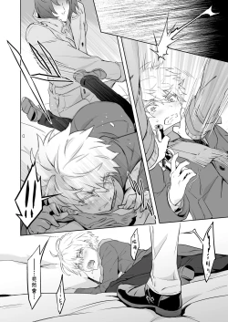 Page 16 of Zeitgeist197X | 时代精神197X