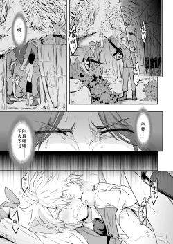 Page 29 of Zeitgeist197X | 时代精神197X