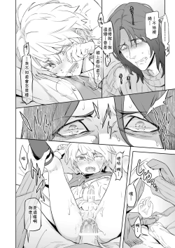 Page 30 of Zeitgeist197X | 时代精神197X