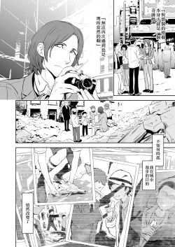 Page 46 of Zeitgeist197X | 时代精神197X