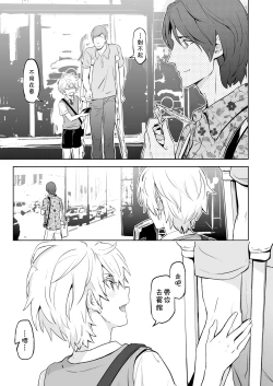 Page 49 of Zeitgeist197X | 时代精神197X