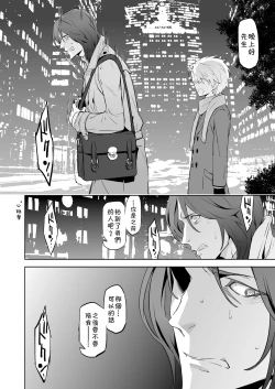 Page 8 of Zeitgeist197X | 时代精神197X
