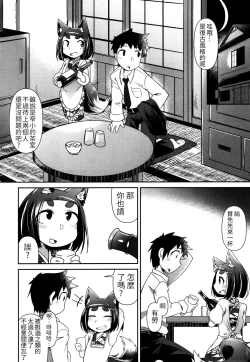 Page 13 of Youkai Koryouriya ni Youkoso