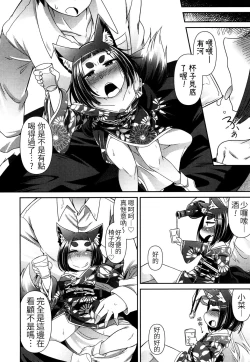 Page 17 of Youkai Koryouriya ni Youkoso