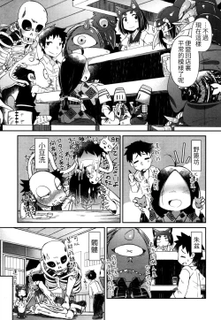 Page 8 of Youkai Koryouriya ni Youkoso