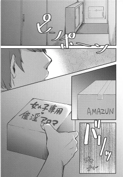 Page 2 of Meromero Maid Youmu Mode