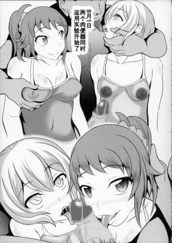 Page 15 of Gunpla Oji-san