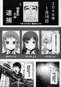 Page 2 of Gunpla Oji-san