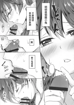 Page 33 of Honobono to. Akebono to.