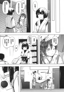 Page 7 of Honobono to. Akebono to.