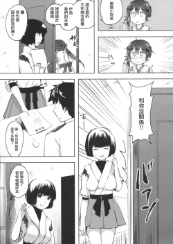 Page 9 of Honobono to. Akebono to.