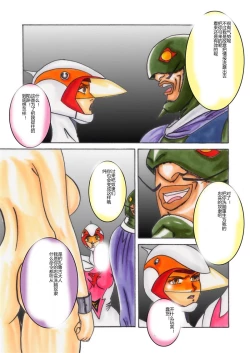 Page 11 of Black Swan Aku no Kokuin Arai